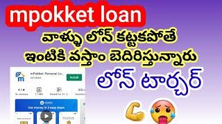 mpokket loan apply || mpokket loan problems telugu || mpokket loan repayment problems