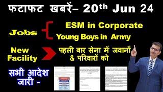 फटाफट खबरें– Jobs for ESM, मौका for Young Boys & पहली बार सेना में जवानों & परिवारों को -