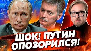 5 МИНУТ НАЗАД! ПУТИН УДИВИЛ! САМАЯ ПОЗОРНАЯ "ПРЯМАЯ ЛИНИЯ"! ЭТО НАДО ВИДЕТЬ! | ТИЗЕНГАУЗЕН