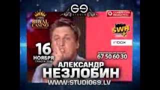 16 ноября, Studio69, резидент Comedy Club Александр Незлобин!