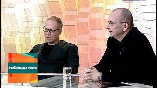 Ольга Седакова, Дмитрий Баранов и Сергей Абашин. Эфир от 09.04.2013