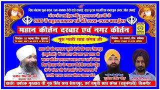 Day 2 ! Live ! Bijnor, Roshanpur Rahunangli ! Guru Nanak Dev Ji Prakash Purab ! Mahan Gurmat Samagam