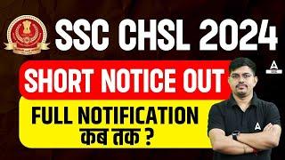 SSC CHSL Notification 2024 Out | SSC CHSL Vacancy 2024 | CHSL 2024 Notification | SSC CHSL 2024