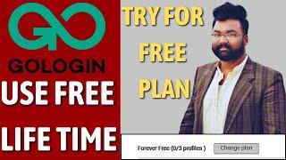 Gologin Offer Forever free  - 7 day Trial Issue - How to Use Gologin for Free - Urdu / हिन्दी