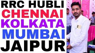 RRC HUBLI CHENNAI KOLKATA JAIPUR MUMBAI से LEVEL _1 2019 की अपडेट डिटेल वीडियो देखिए सैनी सर के साथ