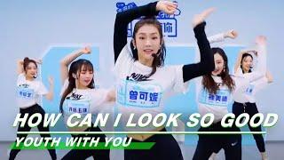 Team A "How Can I Look So Good" 《我怎么这么好看》 | Studio Version| YouthWithYou 2 青春有你 | iQIYI