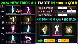 New Trick All Emote In 10000 Gold | How To Get Free Emote In Free Fire | Free Mein Emote Kaise Len