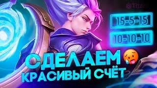 15\5\15 или 10\10\10  КАКОЙ ЧЕЛЛЕНДЖ СДЕЛАЮ БЫСТРЕЕ - Mobile Legends