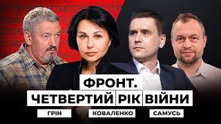 «Команду Зеленського виконають далеко не всі». Мосейчук Podcast