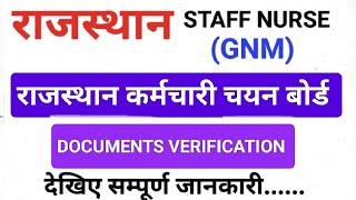 #RAJASTHAN GNM STAFF NURSE !! DOCUMENTS VERIFICATION DATE !! BIG UPDATE #RSSB #GNM #STAFFNURSE #RSSB