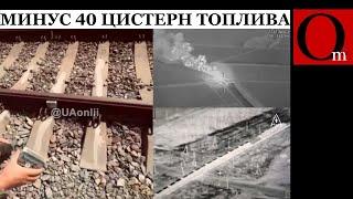 ВСУ уничтожили ж/д состав с топливом оккупантов на 4 млн. долларов