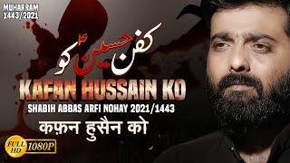 New Noha 2021 | Kafan Hussain Ko Zainab Na De Saki | Shabih Abbas Arfi Nohay 2021 | New Nohay 2021