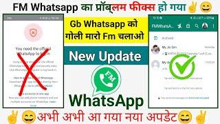 FM Whatsapp Open Kaise Kare 2024 | You Need The Official Whatsapp to Log in fm Whatsapp