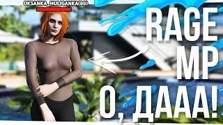 ТОПОВЫЙ ROLEPLAY СЕРВЕР В GTA 5 RAGE MP - ЛУЧШАЯ ЗАМЕНА SAMP