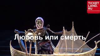 Турандот, Театр кукол Образцова. Премьера!
