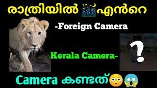 What my camera sees at night | kerala | Malayalam vine | by  librazhar