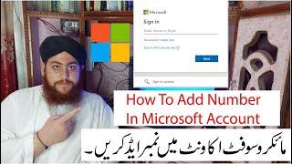 How to Add Phone Number In Microsoft Account||Microsoft Account Me Mobile Number Kaise Add Karen