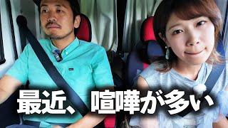 仲良し夫婦YouTuberの実態。視聴者から夫婦喧嘩の理由募集してみたらまさかの…