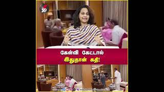 கேள்வி கேட்டால் இதுதான் கதி! | Srividhya