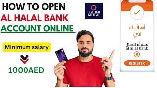 How to open al halal bank account online| halal zero balance account in uae