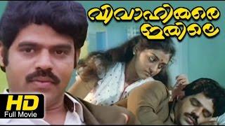 Vivaahithare Ithile Malayalam Full Movie | Srividya, Jagathy Sreekumar, Innocent | Comedy HD Movie