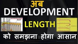 WHAT IS DEVELOPMENT LENGTH & HOW TO CALCULATE DEVELOPMENT LENGTH !!!