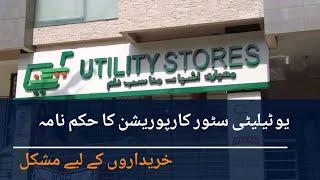 5566 SMS New utillity Store Subsidized Items System2022|#mtt5566