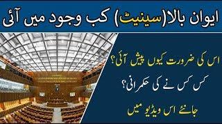 History - Senate of Pakistan