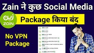 Zain ने कुछ Social Media Package किया बंद | Zain Sim SM3 Y25 NX2 VB3T SN2 Package Update