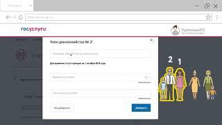Перепись населения через Госуслуги - Kabinet-gosuslugi.com