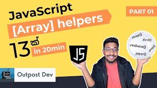 13 JavaScript Array helper methods in 20 minutes - Part 01 | Outpost Dev