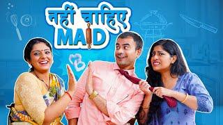 Nahin Chahiye Maid || नहीं चाहिए मेड || Nazarbattu भारत #funny #comedy #youtube #drama