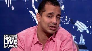 هيبتا هى ان مراحل الحب أربعة، الشقط والتليفونات والخليج وتستاهلي حد أحسن منى!- SNL بالعربي