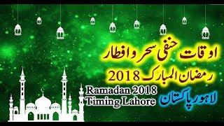 Ramadan Calendar 2018 Lahore | Ramzan Fasting Timetable Fiqh Hanafi