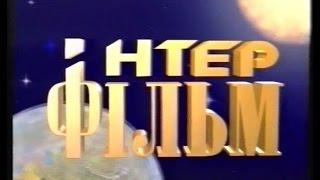 Russian VHS release company for Columbia Tristar - año 2000