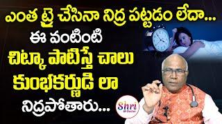 Sleeplessness | Best Sleeping Tips | How to avoid Insomnia? | Dr CL Venkat Rao | Shritv Doctor