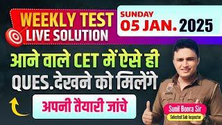 Hssc new cet 2024 | hssc new cet live test solution by sunil boora sir | haryana cet syllabus 2025