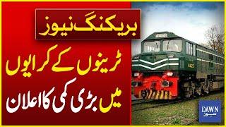 Pakistan Railways Announced Major Reduction In Train Fares | Train Fares Latest | Dawn News