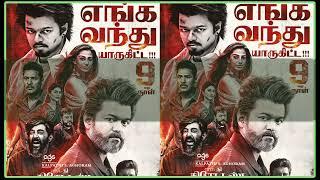 The GOAT - DAY 10 Booking Status | 10 வது நாளிலும் அலைமோதும் மக்கள் கூட்டம் | Vijay