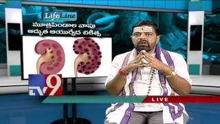 Kidney Problems : Ayurvedic treatment - Lifeline - TV9