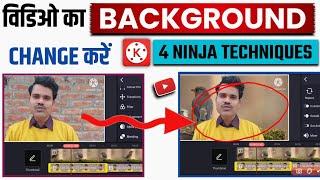 How to change video background in kinemaster | Video ka background kaise change kare 2024