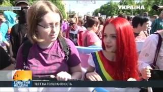 В Киеве произошел Марш равенства ЛГБТ-сообщества