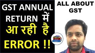 ERROR AT THE TIME OF FILING GST ANNUAL RETURN II GSTR 9 II CA MANOJ GUPTA