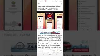 dak pay digital payment app sarkar dwara launch kiya gaya#YOUTUBEFAMILY