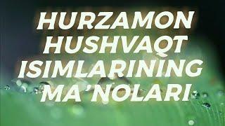 HURZAMON, HUSHVAQT ISIMLARINING MA'NOLARI #HURZAMON #HUSHVAQT #ISIMLARINING #MANOLARI #ISIMLAR #MANO