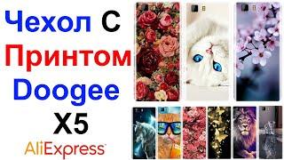 Чехол С Принтом Для Doogee X5 и Doogee X5 Pro - Обзор AliExpress !!!