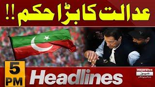 Supreme Court Decision | Imran Khan Release? | 5 pm News Headlines | 25 Dec 24 | Pakistan News