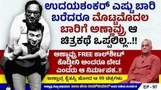 ಅಣ್ಣಾವ್ರು FREE ಕಾಲ್‌ಶೀಟ್ ಕೊಡ್ತೀನಿ ಅಂದರೂ ಬೇಡ ಎಂದರು ಆ ನಿರ್ಮಾಪಕ | Halu Jenu Ramkumar | Ep 97