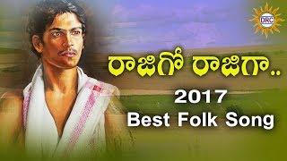 Rajigo Rajiga 2017 Best Folk Song || Folk Songs || Disco Recording Company