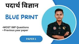 Padarth Vidnyan Blue Print Analysis  | Most IMP Question + PYQ | Bams First Year